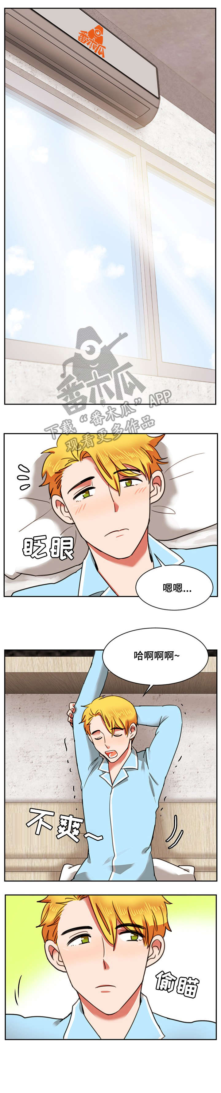 《双面演员》漫画最新章节第17章：天亮免费下拉式在线观看章节第【2】张图片