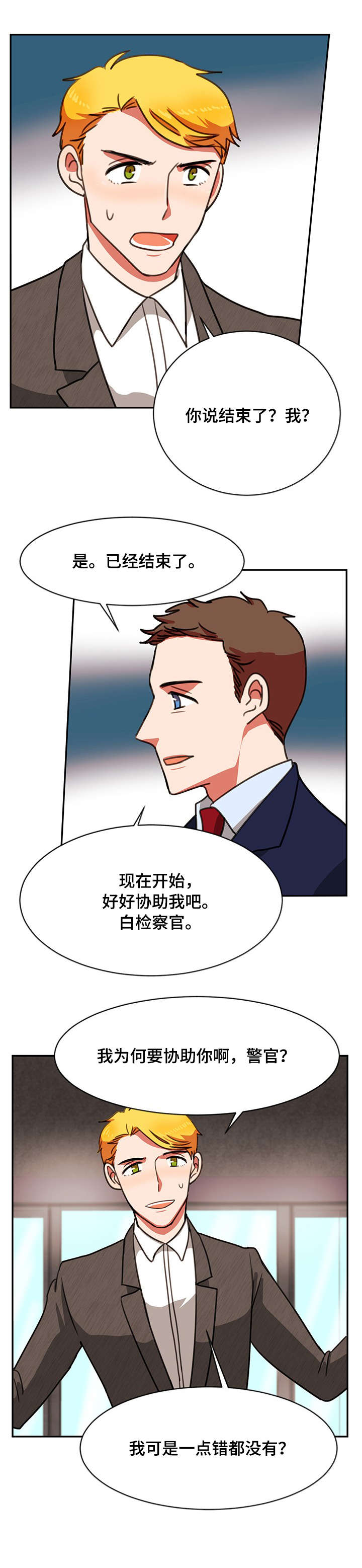 《双面演员》漫画最新章节第19章：实话实说免费下拉式在线观看章节第【3】张图片