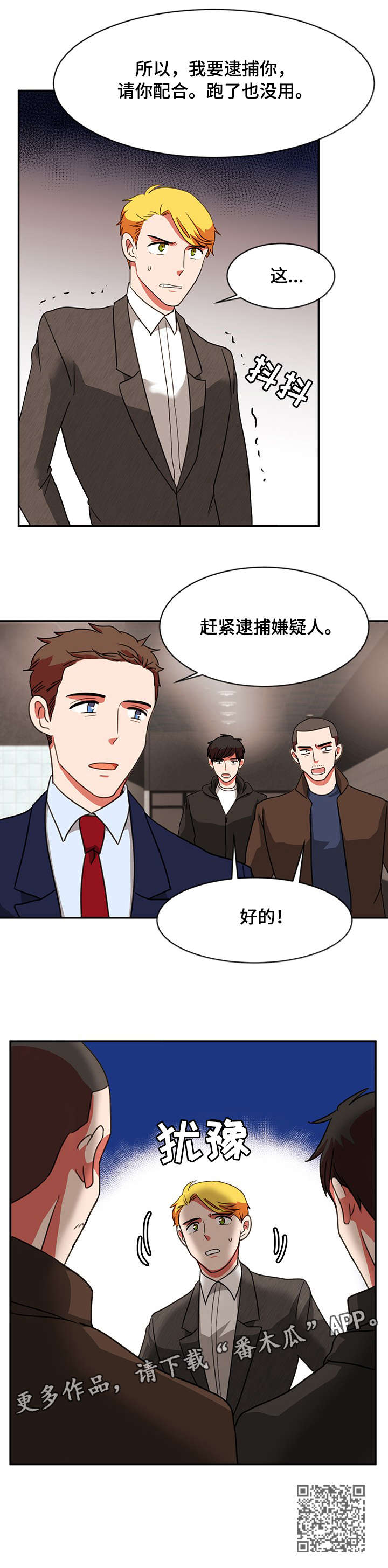 《双面演员》漫画最新章节第19章：实话实说免费下拉式在线观看章节第【1】张图片