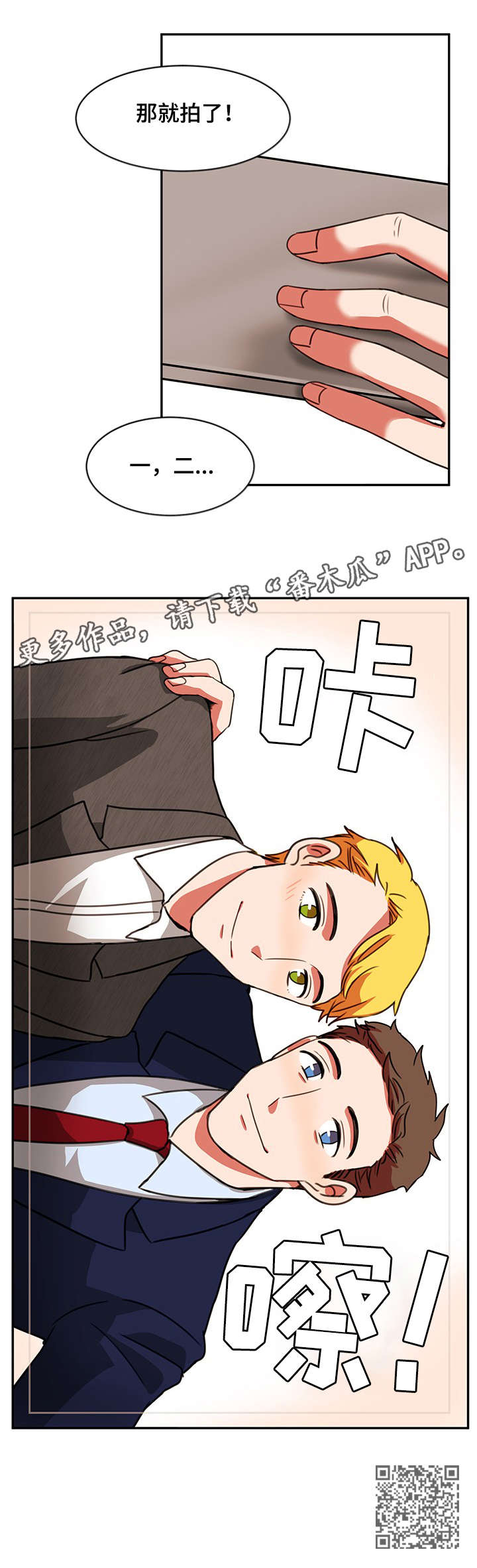 《双面演员》漫画最新章节第20章：合影免费下拉式在线观看章节第【1】张图片