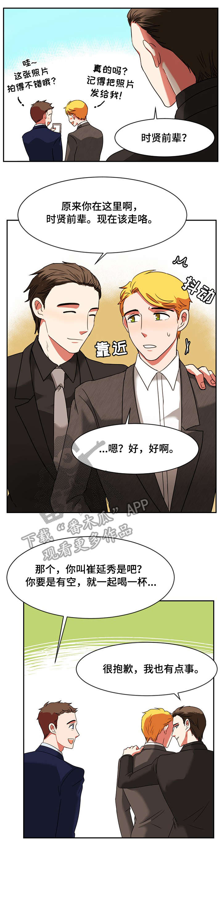 《双面演员》漫画最新章节第21章：经纪人免费下拉式在线观看章节第【10】张图片