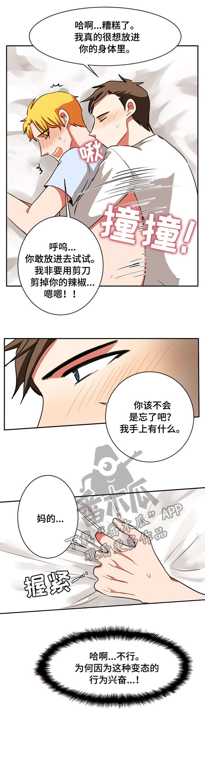 《双面演员》漫画最新章节第22章：继续免费下拉式在线观看章节第【2】张图片