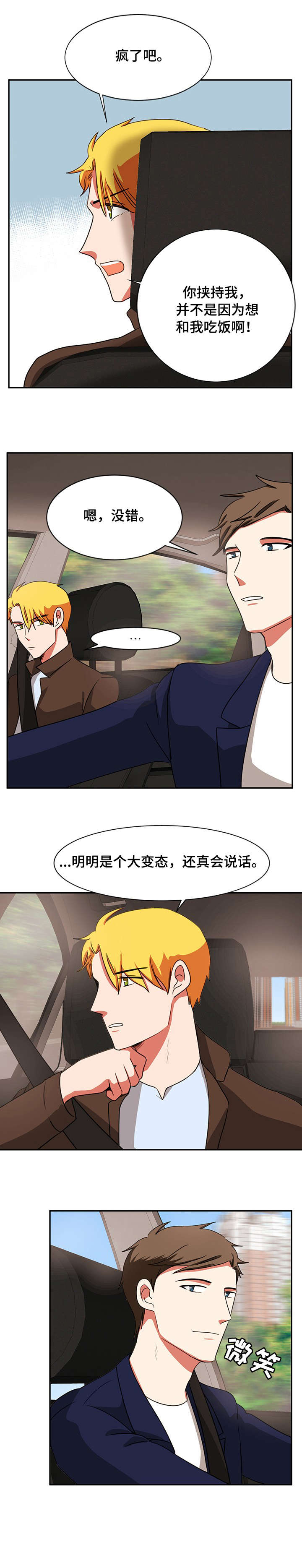 《双面演员》漫画最新章节第22章：继续免费下拉式在线观看章节第【10】张图片