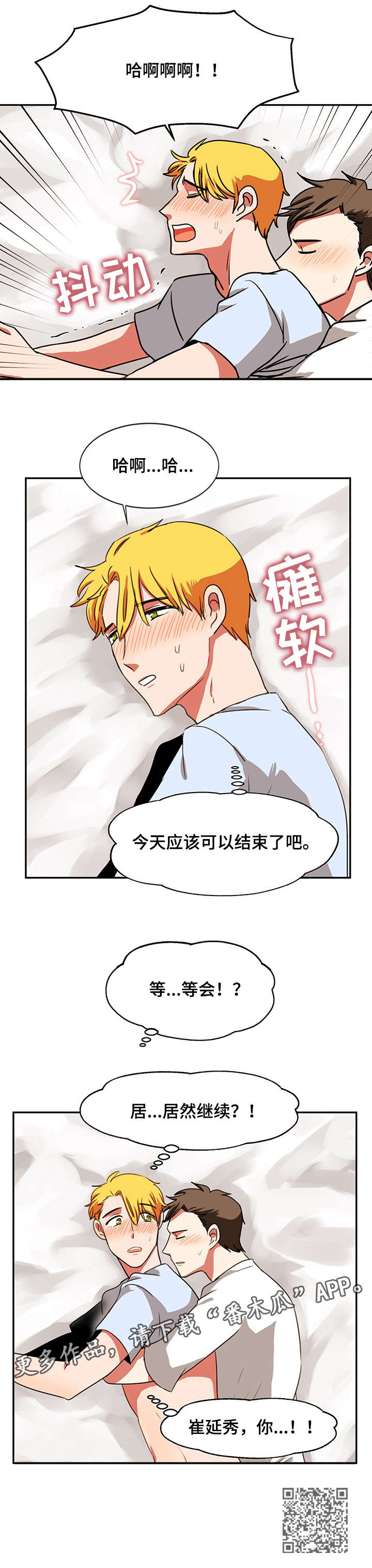 《双面演员》漫画最新章节第22章：继续免费下拉式在线观看章节第【1】张图片