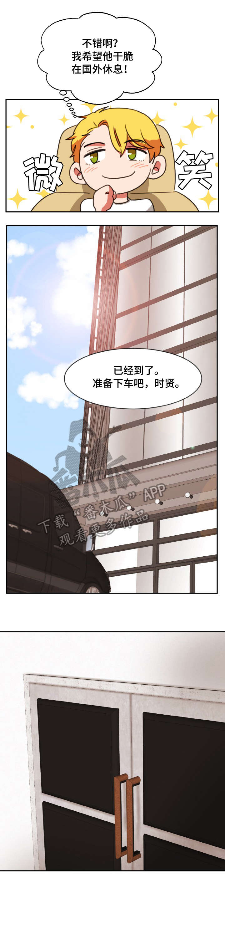 《双面演员》漫画最新章节第23章：新剧免费下拉式在线观看章节第【2】张图片