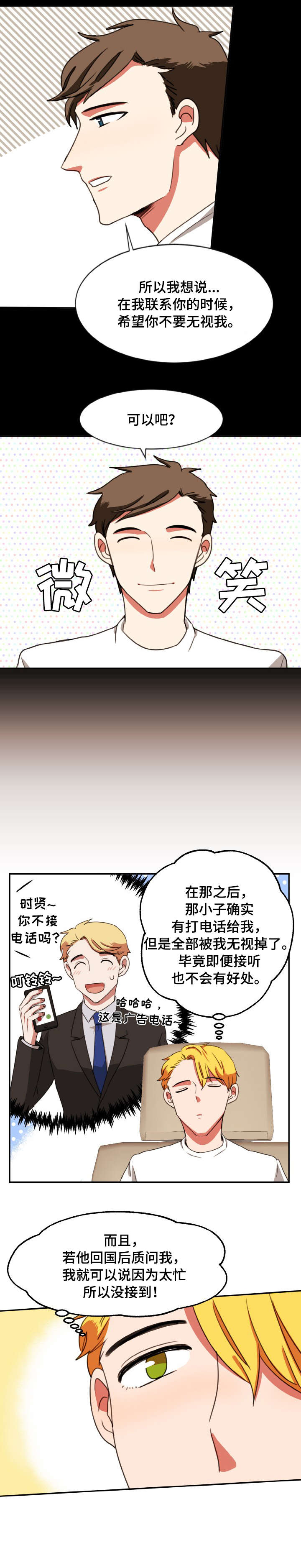 《双面演员》漫画最新章节第23章：新剧免费下拉式在线观看章节第【3】张图片