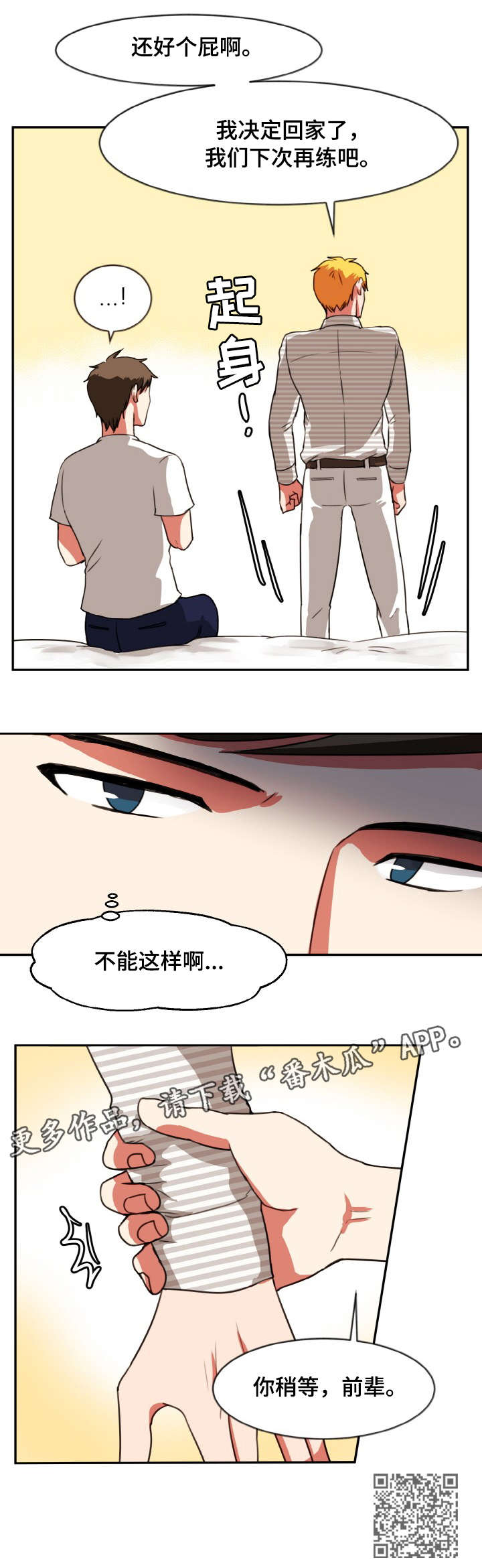 《双面演员》漫画最新章节第27章：稍等免费下拉式在线观看章节第【1】张图片