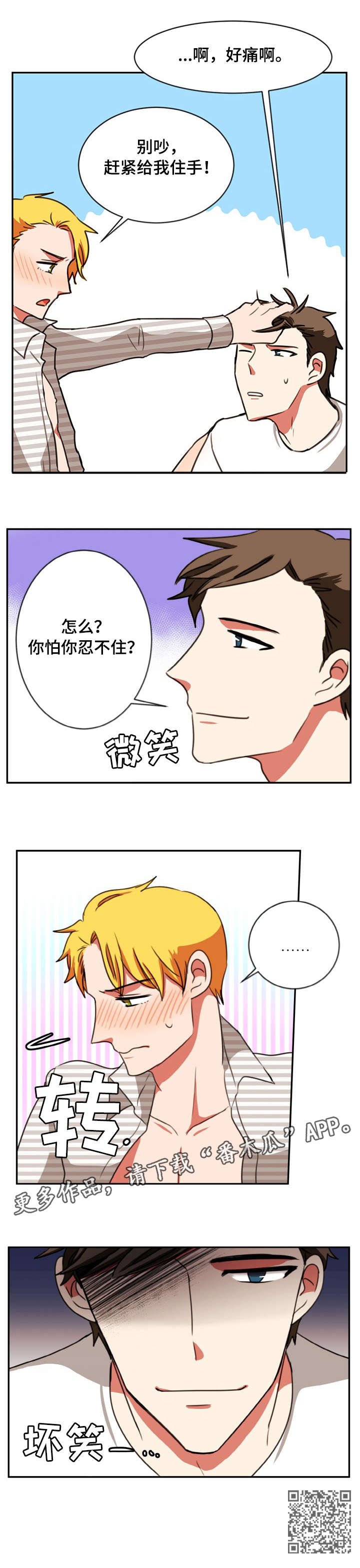 《双面演员》漫画最新章节第29章：忍不住免费下拉式在线观看章节第【1】张图片