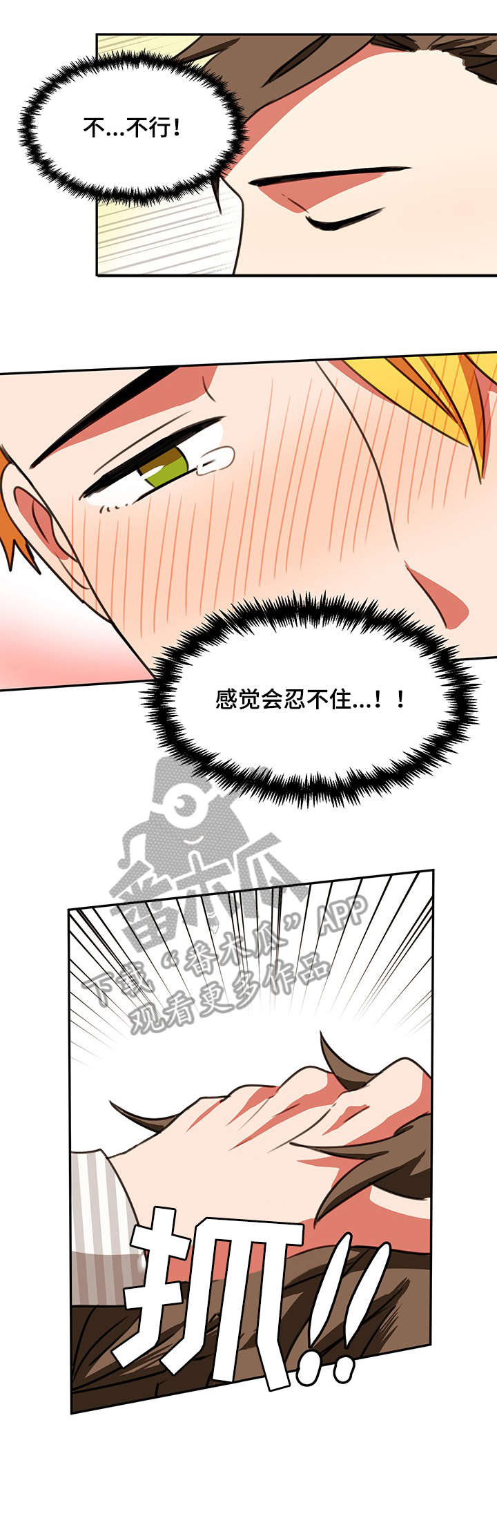 《双面演员》漫画最新章节第29章：忍不住免费下拉式在线观看章节第【2】张图片