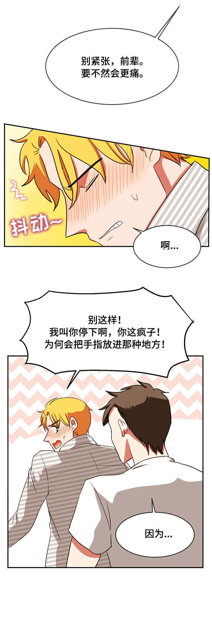 《双面演员》漫画最新章节第30章：不是吗免费下拉式在线观看章节第【5】张图片