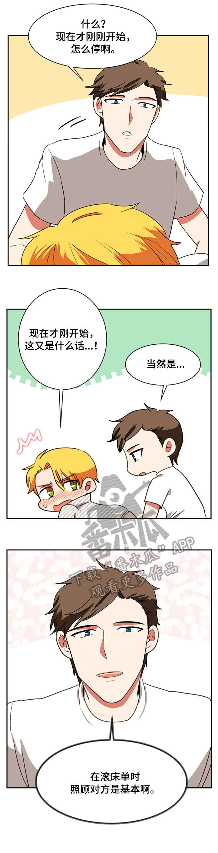 《双面演员》漫画最新章节第30章：不是吗免费下拉式在线观看章节第【2】张图片