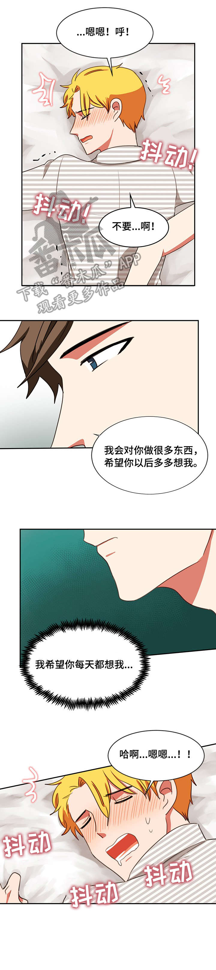 《双面演员》漫画最新章节第31章：控制不住免费下拉式在线观看章节第【10】张图片