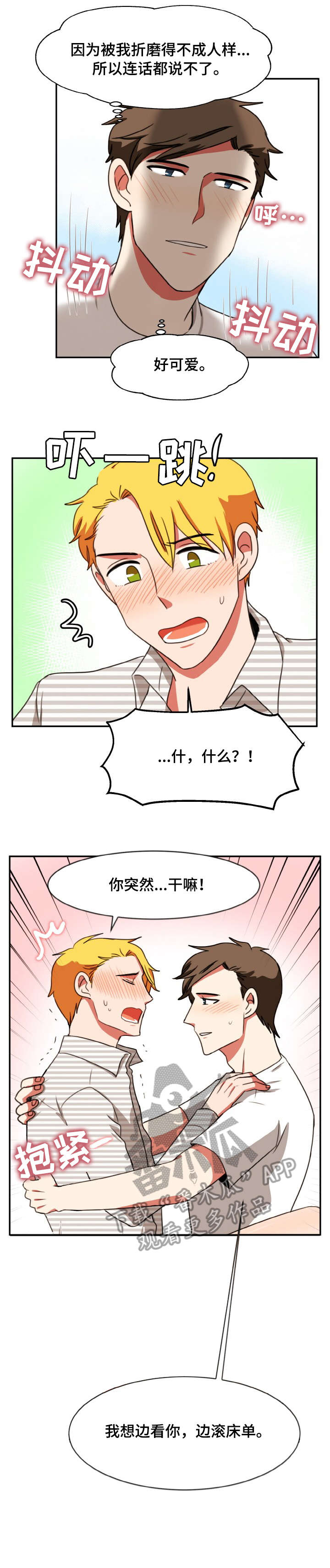 《双面演员》漫画最新章节第32章：记住免费下拉式在线观看章节第【4】张图片