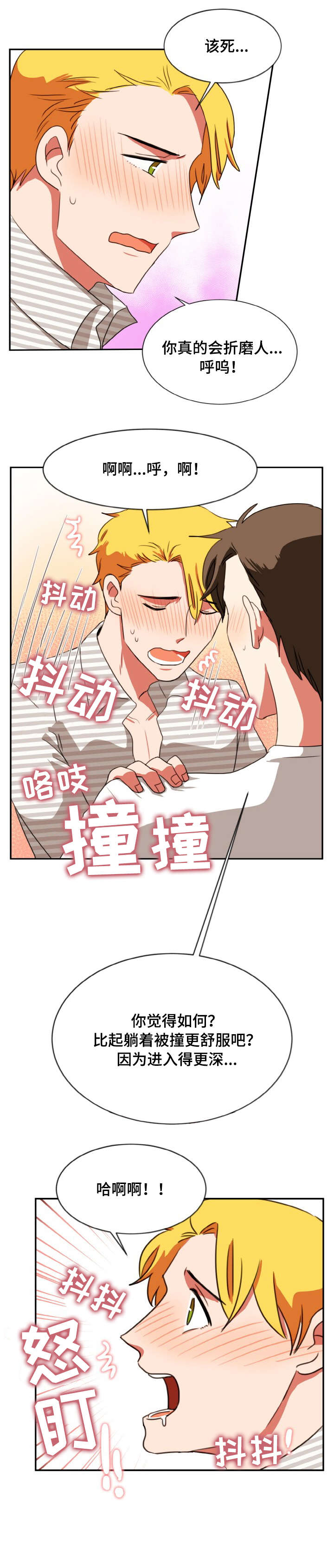 《双面演员》漫画最新章节第32章：记住免费下拉式在线观看章节第【3】张图片