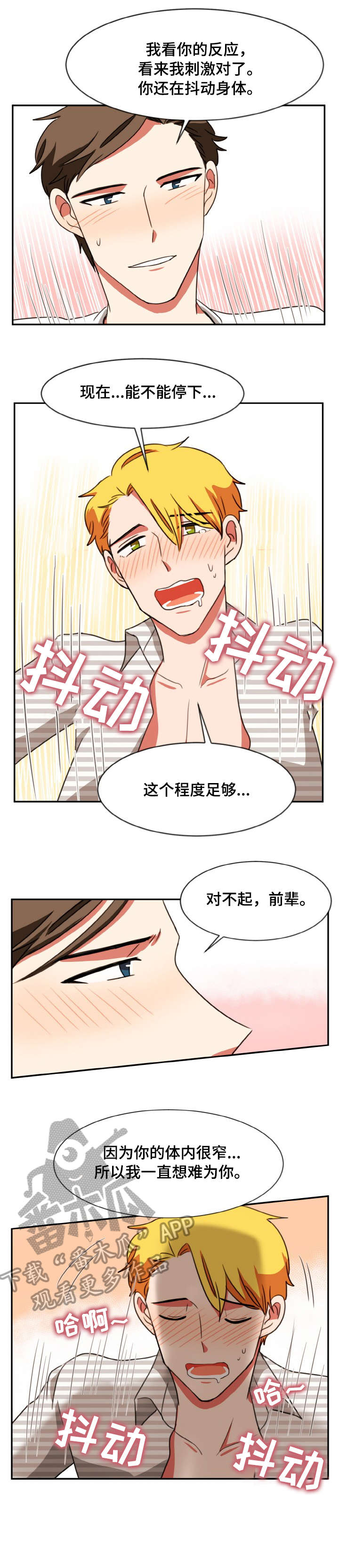 《双面演员》漫画最新章节第32章：记住免费下拉式在线观看章节第【2】张图片