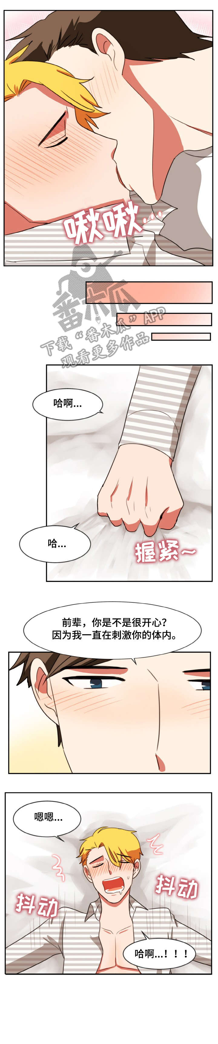 《双面演员》漫画最新章节第32章：记住免费下拉式在线观看章节第【5】张图片