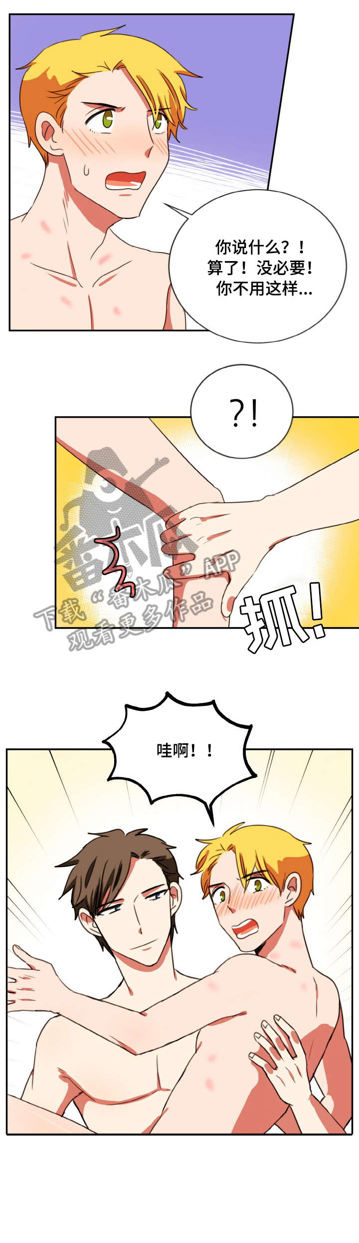 《双面演员》漫画最新章节第33章：喜欢免费下拉式在线观看章节第【2】张图片