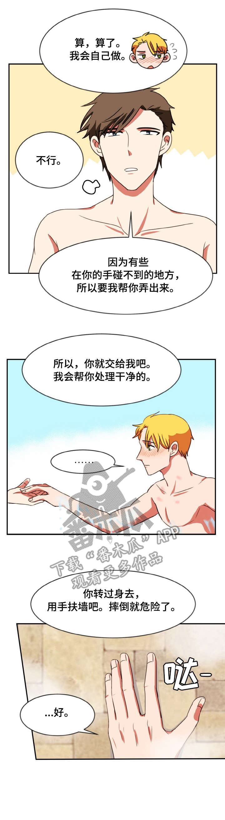 《双面演员》漫画最新章节第34章：无力免费下拉式在线观看章节第【7】张图片