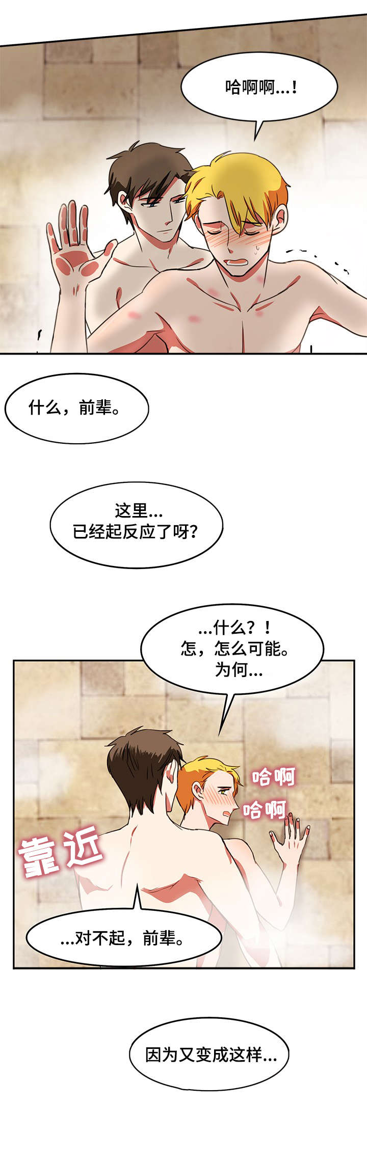 《双面演员》漫画最新章节第34章：无力免费下拉式在线观看章节第【5】张图片