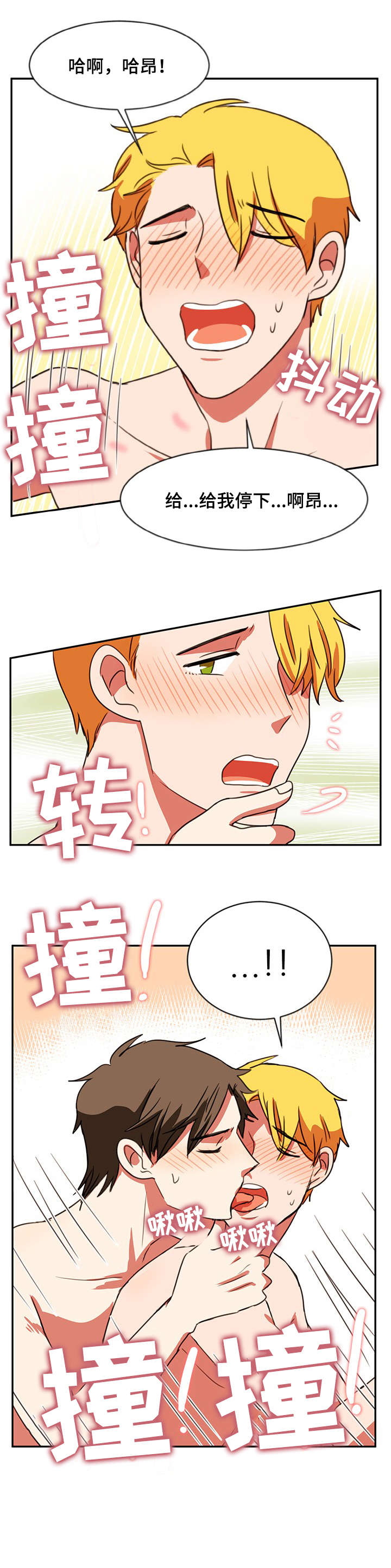 《双面演员》漫画最新章节第34章：无力免费下拉式在线观看章节第【3】张图片