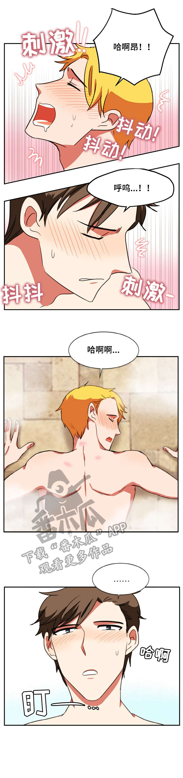 《双面演员》漫画最新章节第34章：无力免费下拉式在线观看章节第【2】张图片