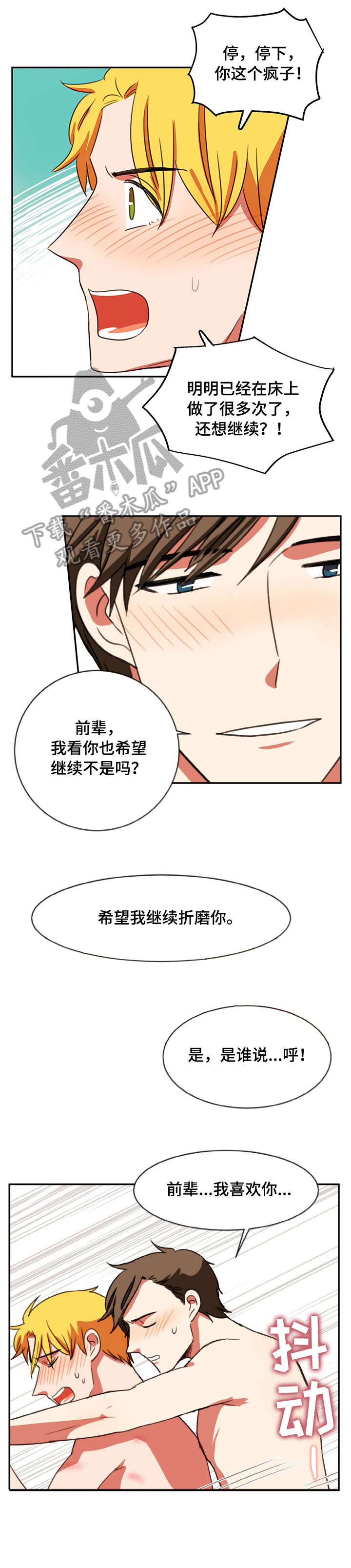 《双面演员》漫画最新章节第34章：无力免费下拉式在线观看章节第【4】张图片