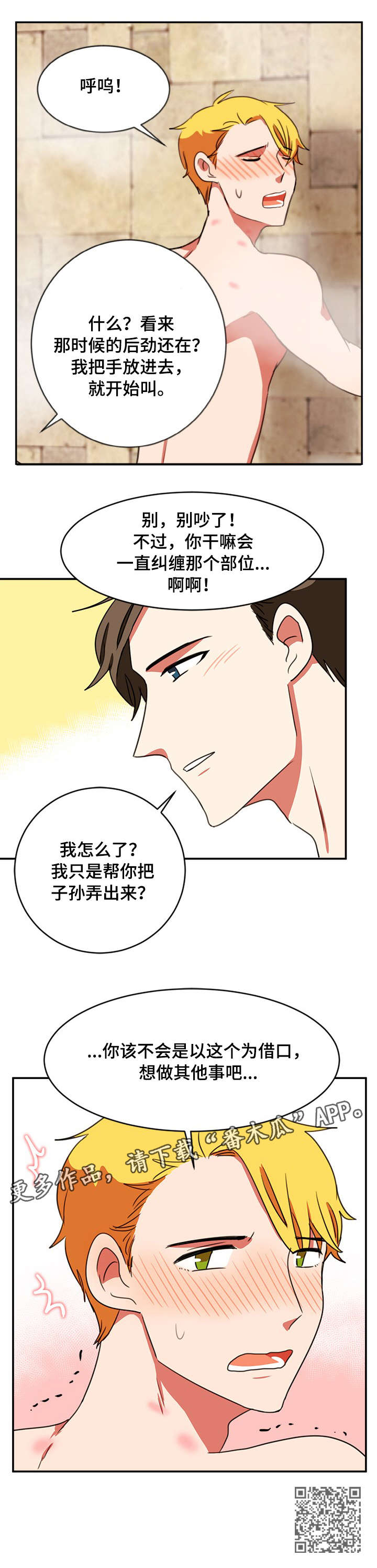 《双面演员》漫画最新章节第34章：无力免费下拉式在线观看章节第【6】张图片