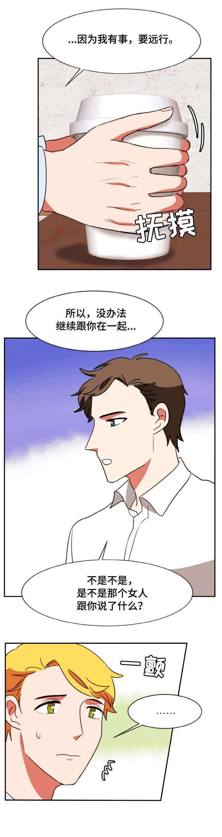 《双面演员》漫画最新章节第37章：离开免费下拉式在线观看章节第【5】张图片