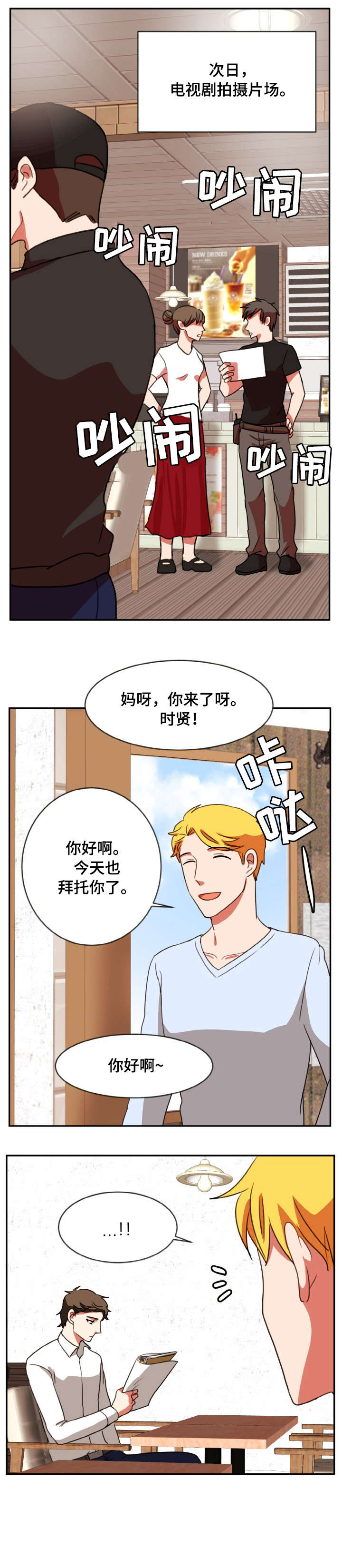 《双面演员》漫画最新章节第37章：离开免费下拉式在线观看章节第【10】张图片