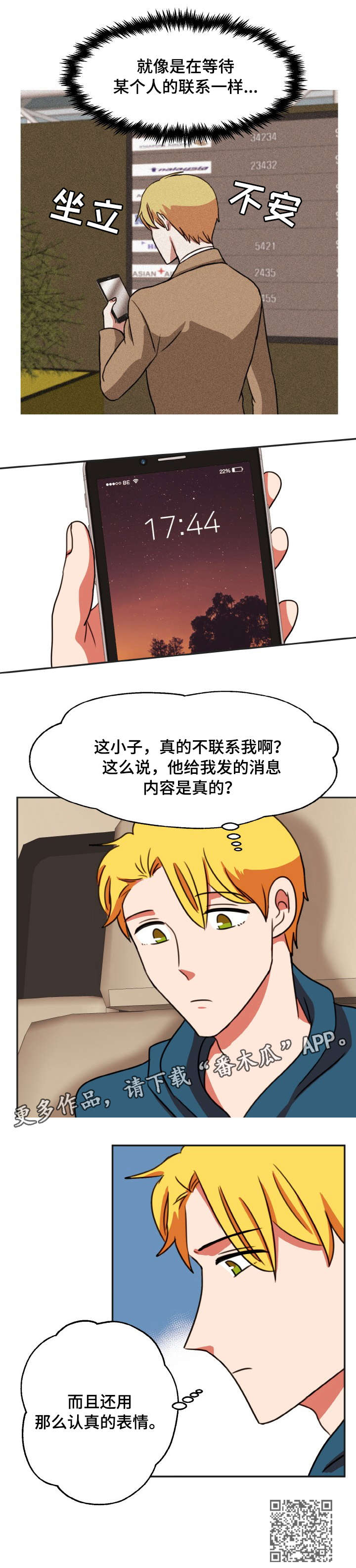 《双面演员》漫画最新章节第38章：隐瞒免费下拉式在线观看章节第【1】张图片