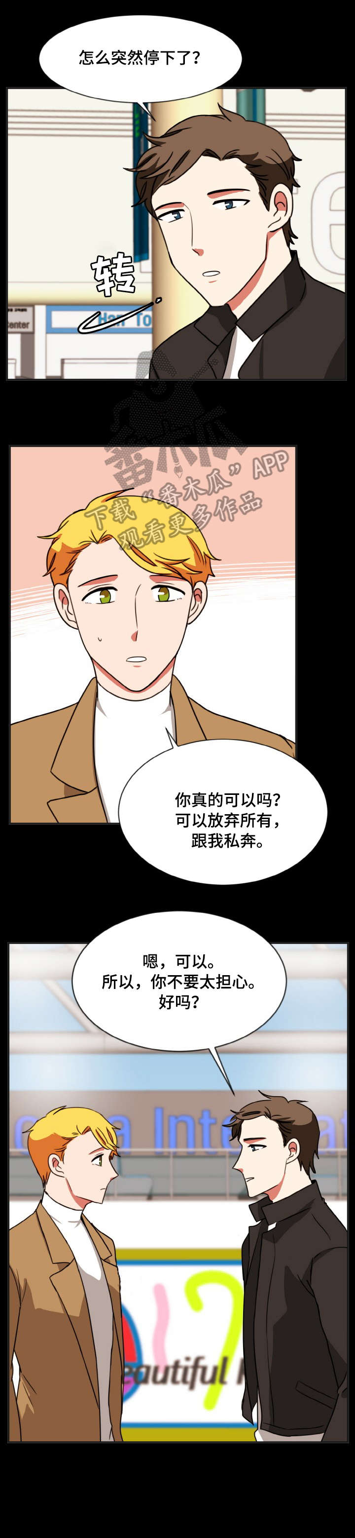 《双面演员》漫画最新章节第39章：失神免费下拉式在线观看章节第【9】张图片