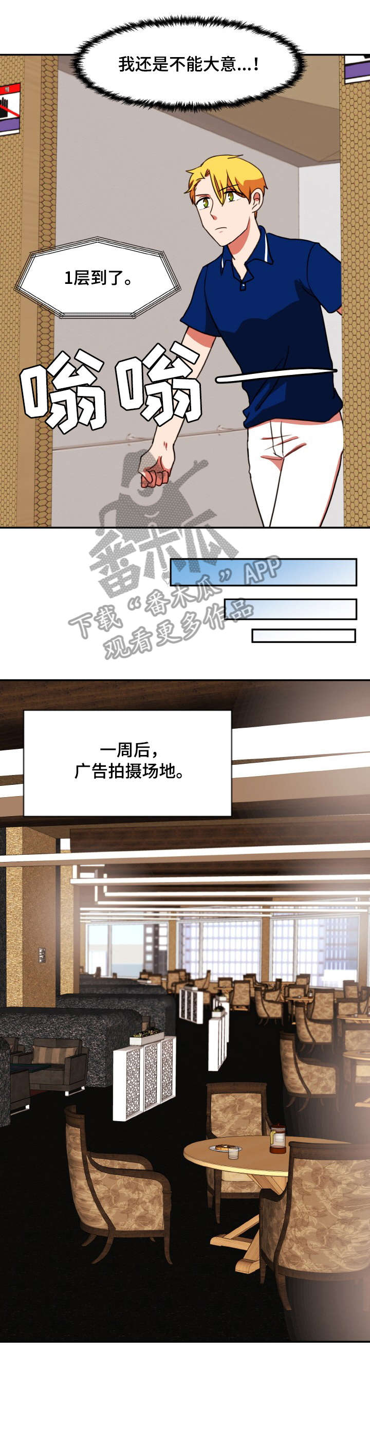 《双面演员》漫画最新章节第41章：推荐免费下拉式在线观看章节第【6】张图片