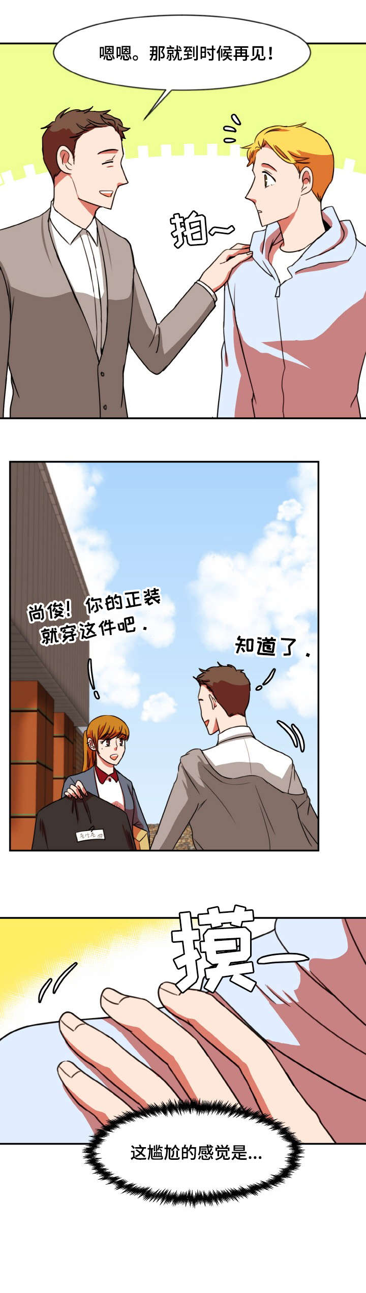 《双面演员》漫画最新章节第42章：变了免费下拉式在线观看章节第【3】张图片