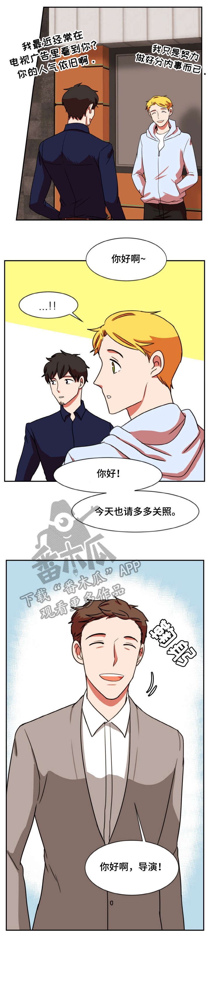 《双面演员》漫画最新章节第42章：变了免费下拉式在线观看章节第【6】张图片