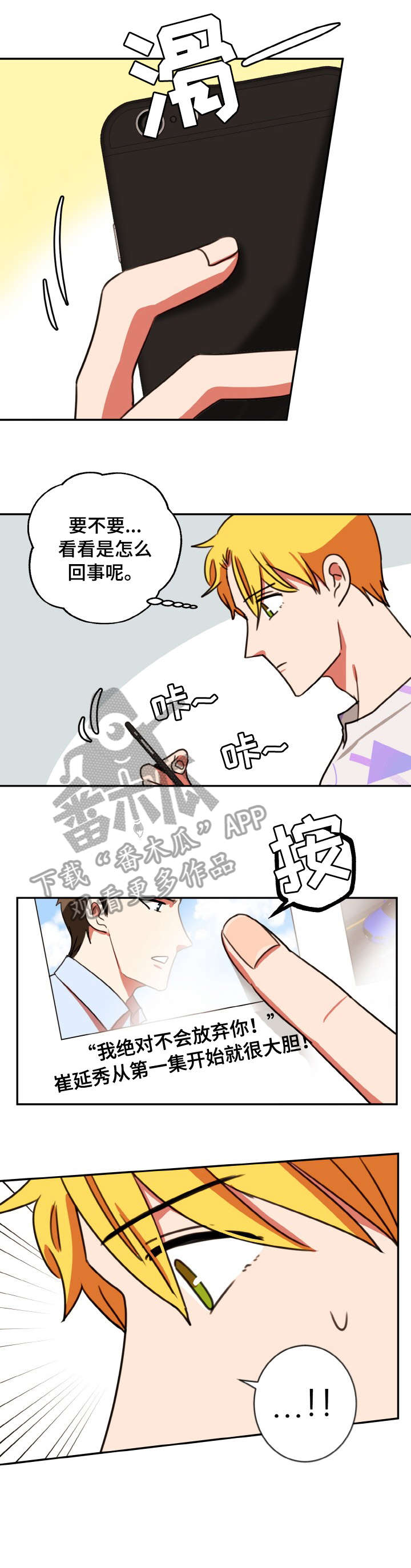 《双面演员》漫画最新章节第43章：吻戏免费下拉式在线观看章节第【2】张图片