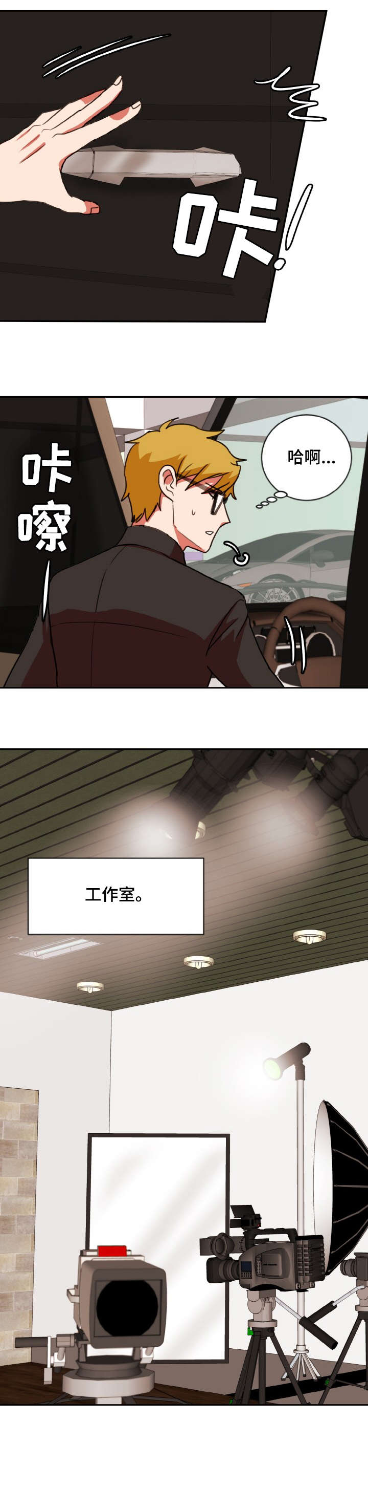 《双面演员》漫画最新章节第44章：问好免费下拉式在线观看章节第【3】张图片