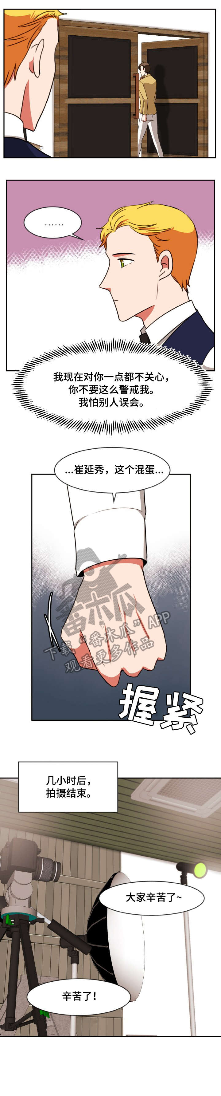 《双面演员》漫画最新章节第45章：目睹免费下拉式在线观看章节第【6】张图片