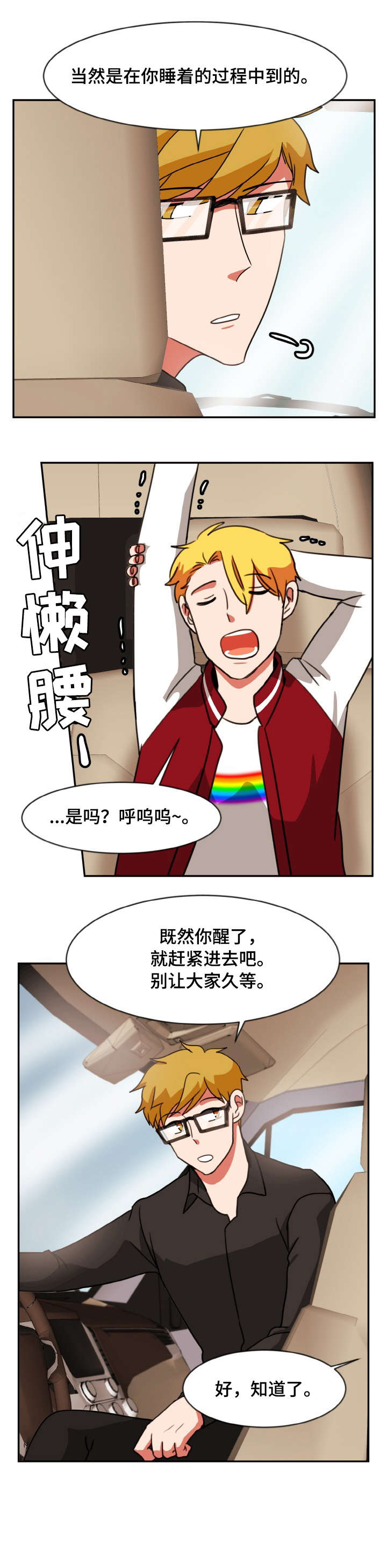 《双面演员》漫画最新章节第46章：不同免费下拉式在线观看章节第【5】张图片