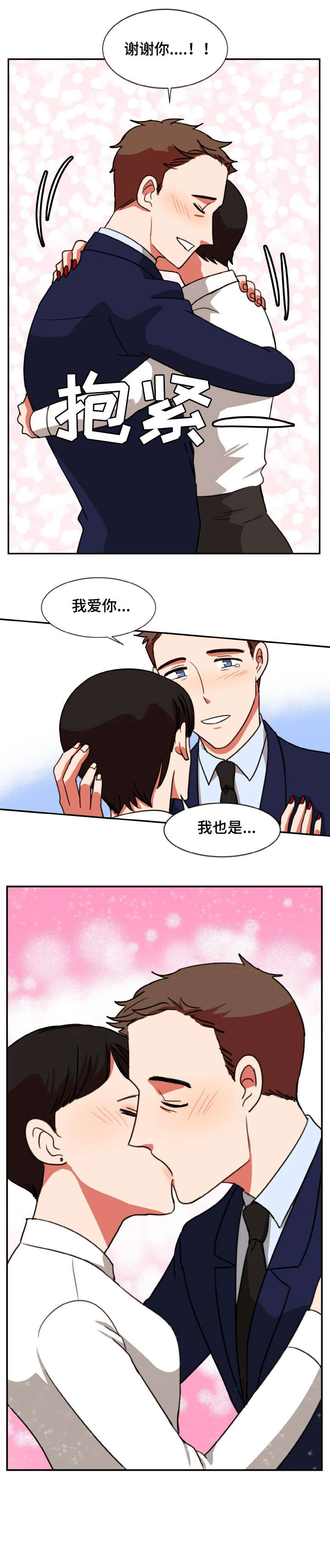 《双面演员》漫画最新章节第46章：不同免费下拉式在线观看章节第【3】张图片