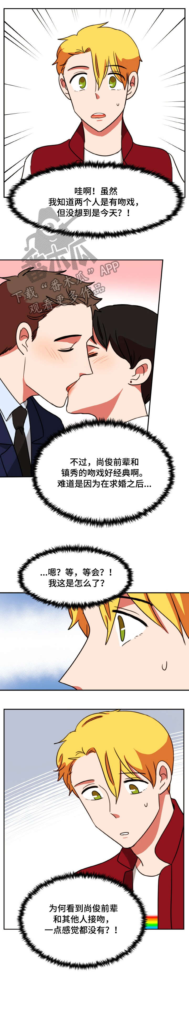 《双面演员》漫画最新章节第46章：不同免费下拉式在线观看章节第【2】张图片