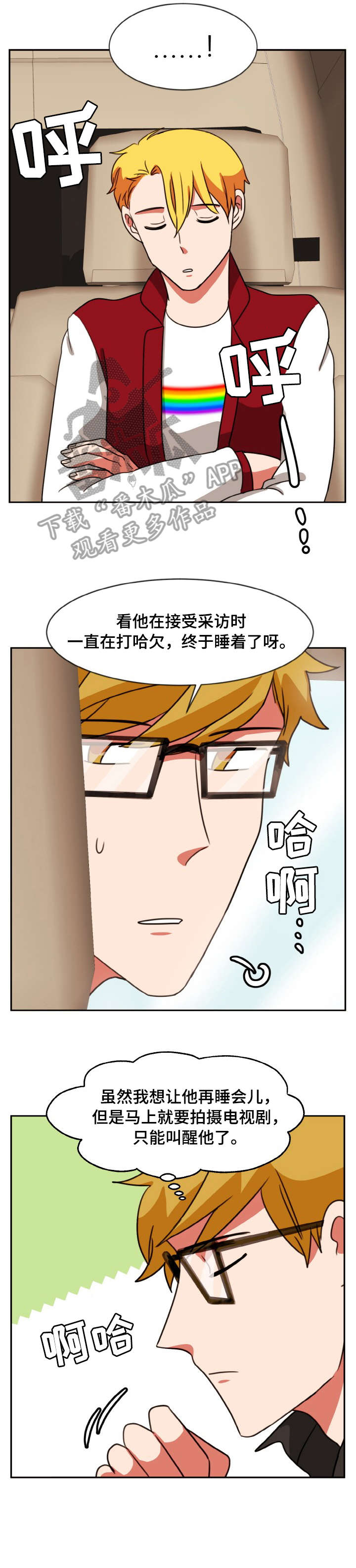 《双面演员》漫画最新章节第46章：不同免费下拉式在线观看章节第【7】张图片