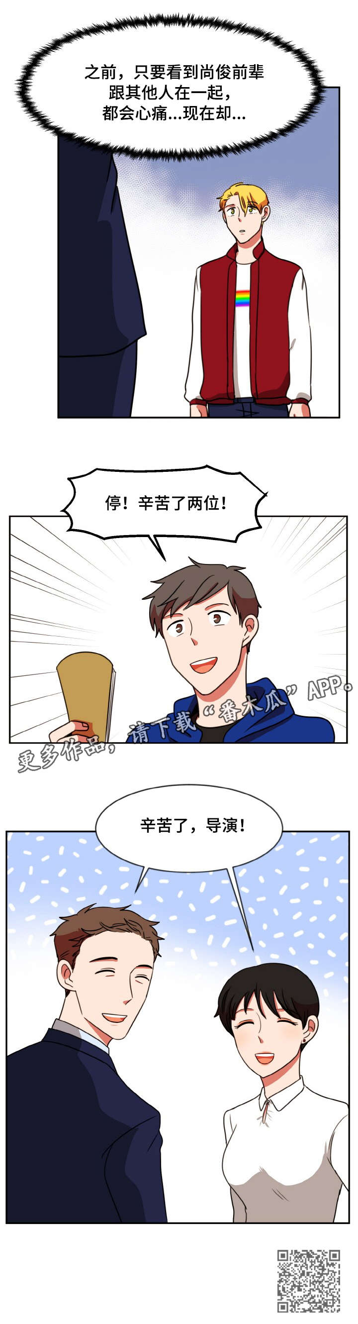 《双面演员》漫画最新章节第46章：不同免费下拉式在线观看章节第【1】张图片