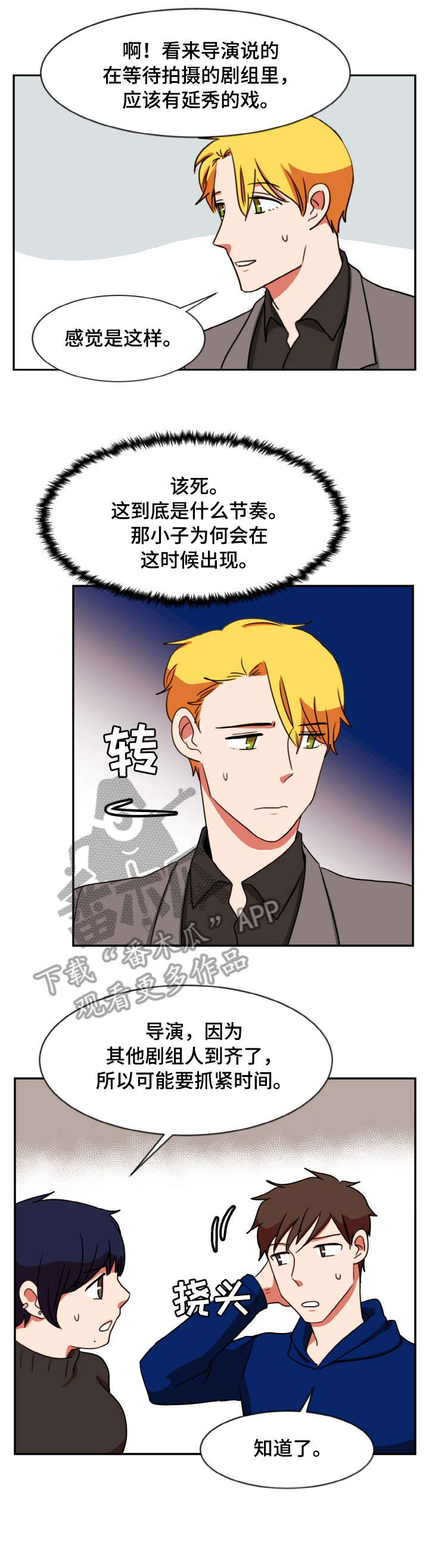 《双面演员》漫画最新章节第48章：去看看免费下拉式在线观看章节第【6】张图片