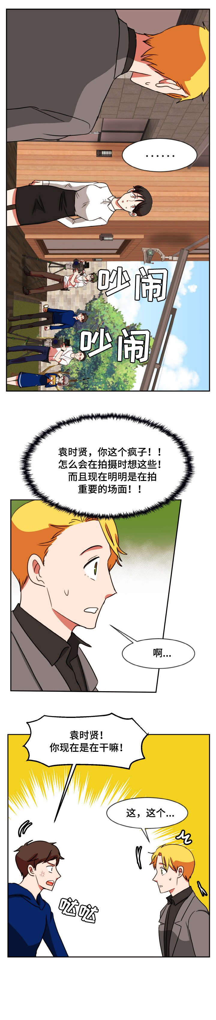 《双面演员》漫画最新章节第48章：去看看免费下拉式在线观看章节第【11】张图片