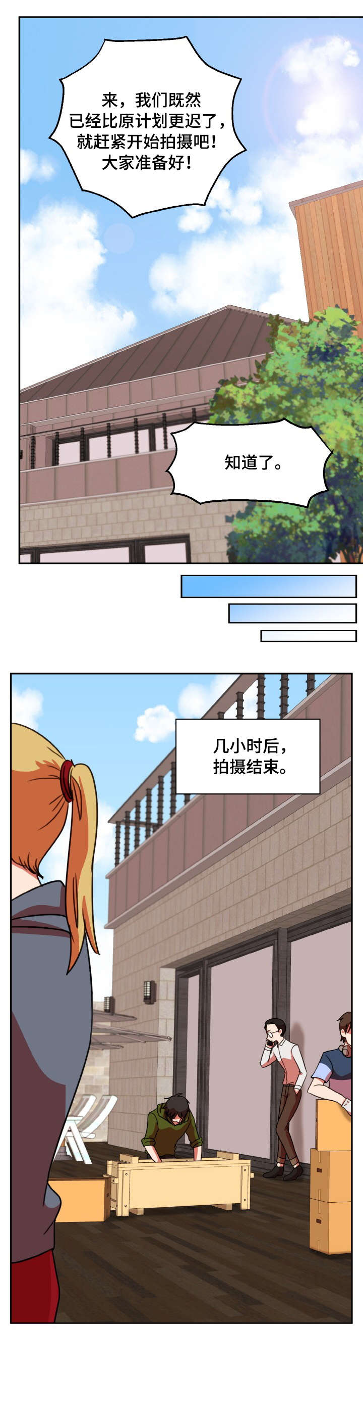 《双面演员》漫画最新章节第48章：去看看免费下拉式在线观看章节第【5】张图片