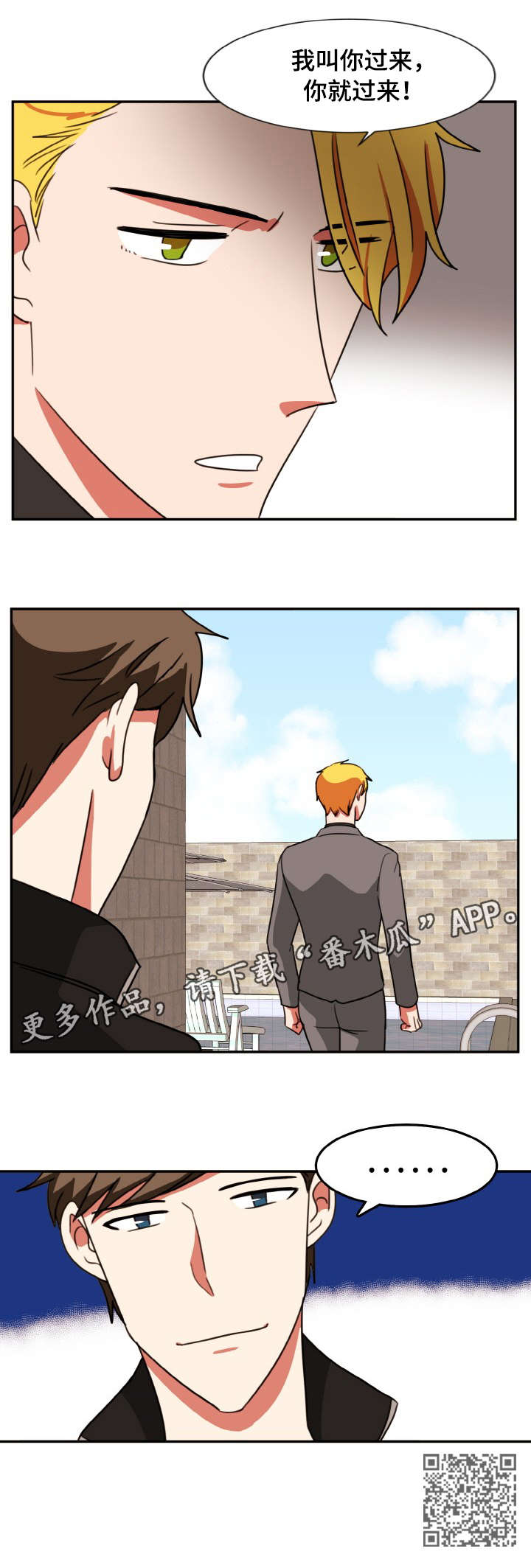 《双面演员》漫画最新章节第49章：打断免费下拉式在线观看章节第【1】张图片