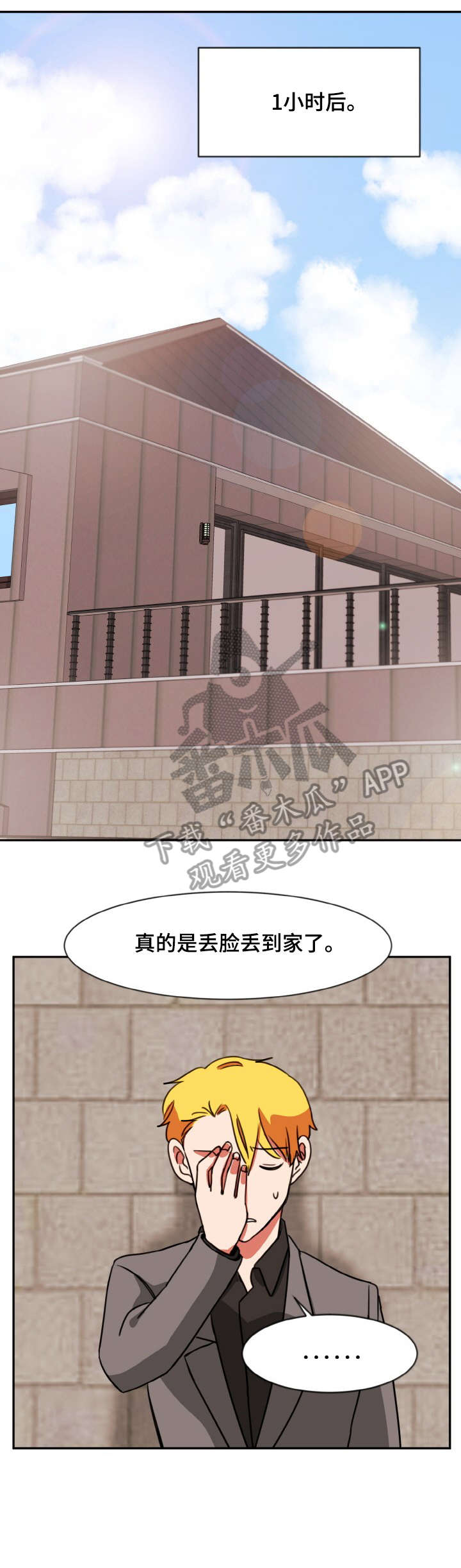 《双面演员》漫画最新章节第49章：打断免费下拉式在线观看章节第【6】张图片