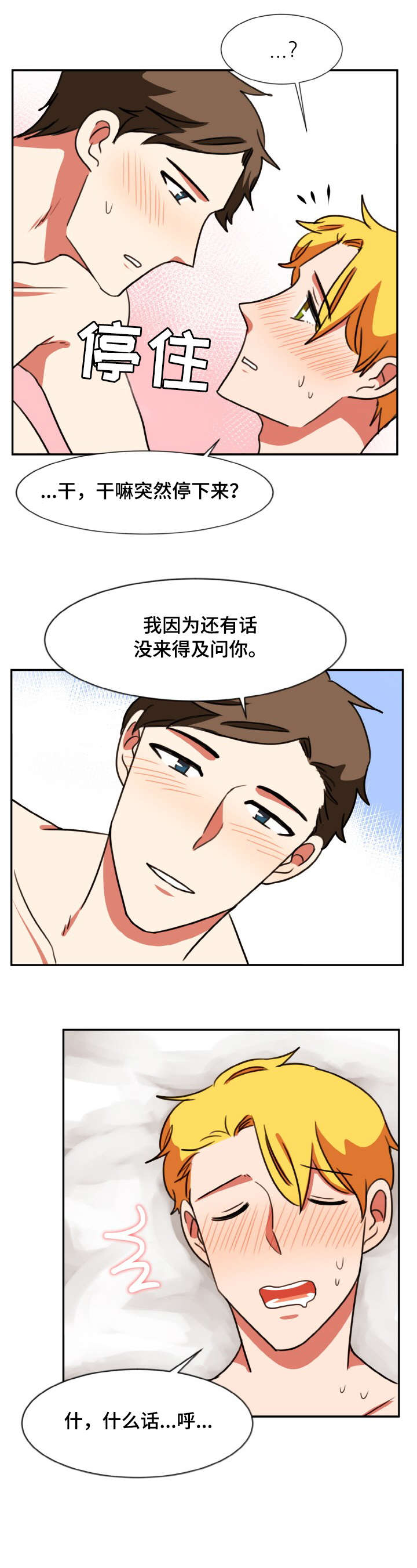 《双面演员》漫画最新章节第51章：半信半疑免费下拉式在线观看章节第【3】张图片