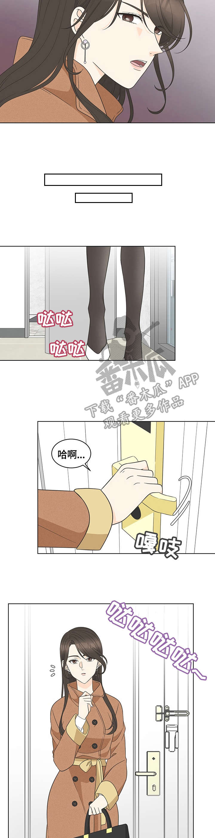 《情感攻势》漫画最新章节第8章：坚决免费下拉式在线观看章节第【9】张图片