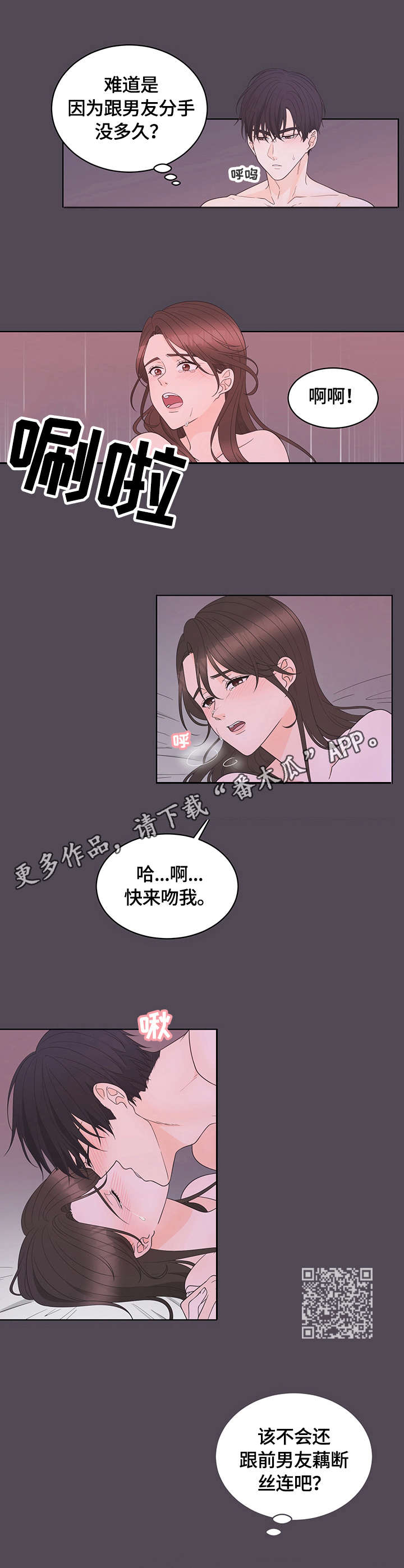 《情感攻势》漫画最新章节第9章：嗜好免费下拉式在线观看章节第【7】张图片